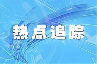 摔毛巾！孙铭徽造成投篮犯规 认为是徐杰犯规 官方给的杜润旺犯规